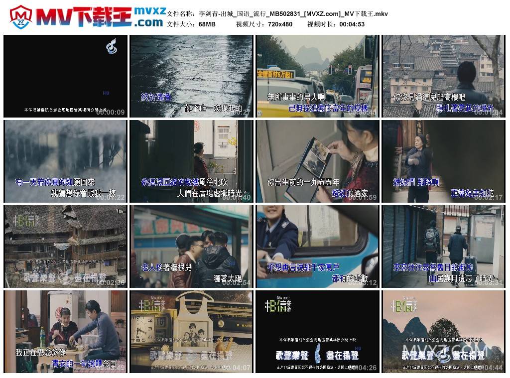 李剑青-出城_国语_流行_MB502831